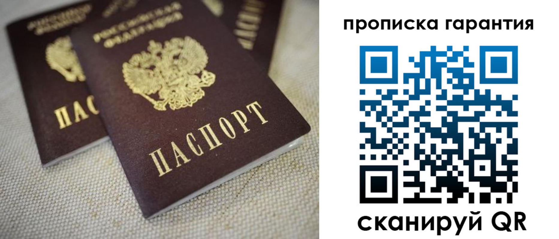 временная регистрация законно в Гагарине