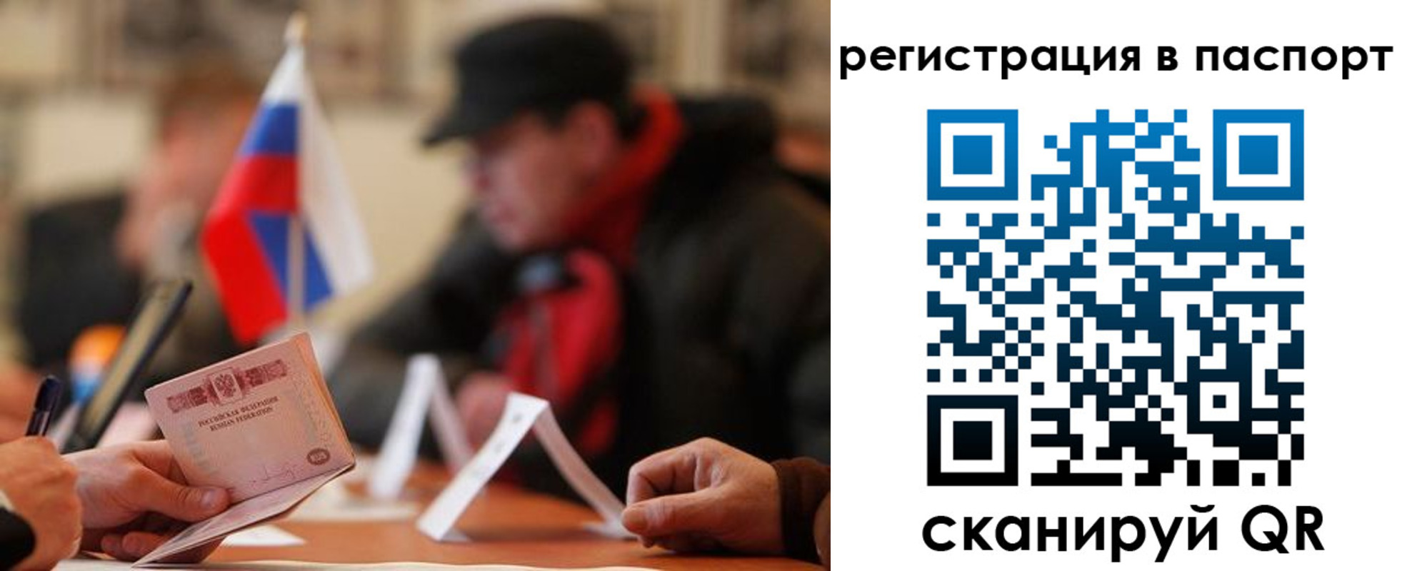 временная регистрация надежно в Гагарине