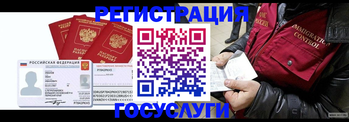 прописка в квартире в Гагарине