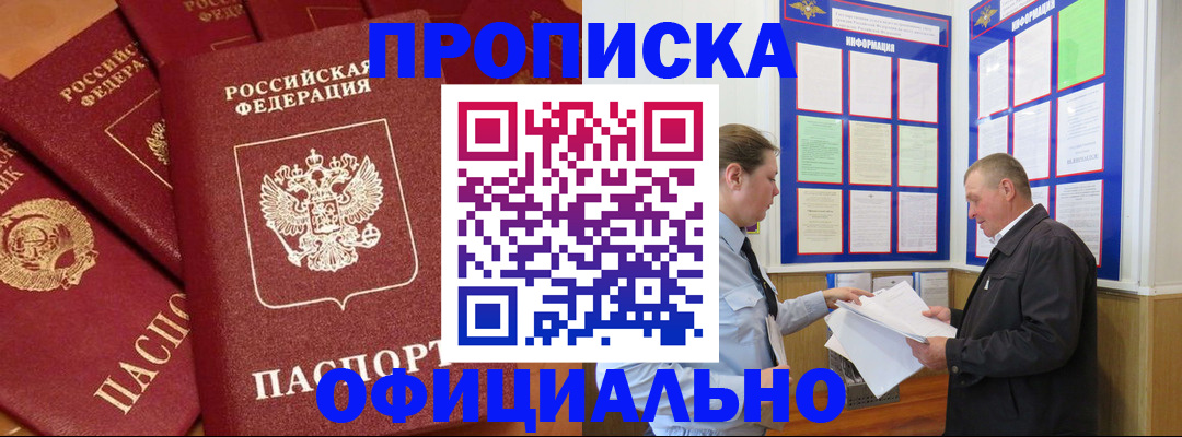 прописка иностранных граждан в Гагарине
