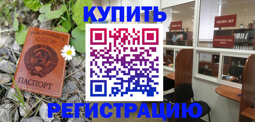 прописка ребенка в Гагарине