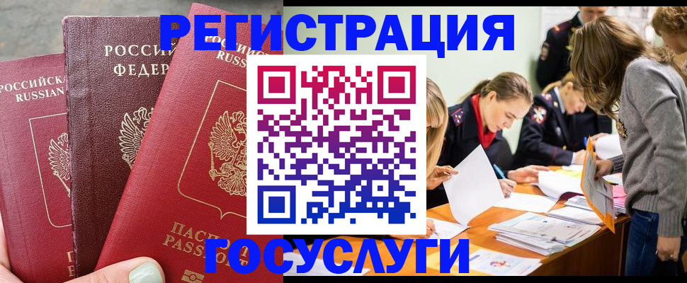 прописка паспорт в Гагарине
