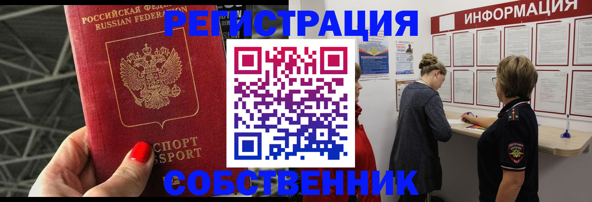 прописка поиск в Гагарине