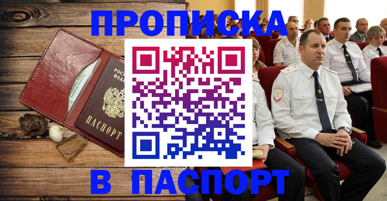 временная регистрация гарантия в Гагарине