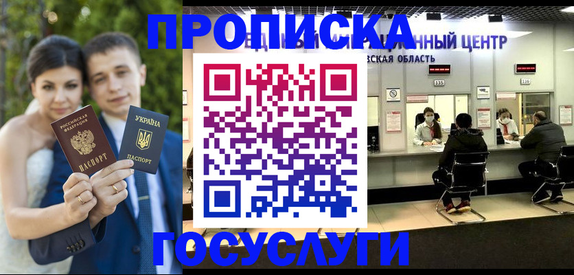 прописка штамп в Гагарине