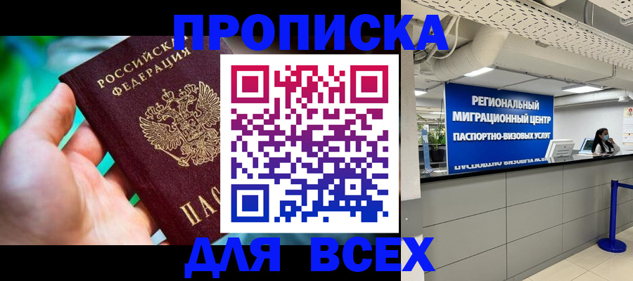 временная регистрация для школы в Гагарине