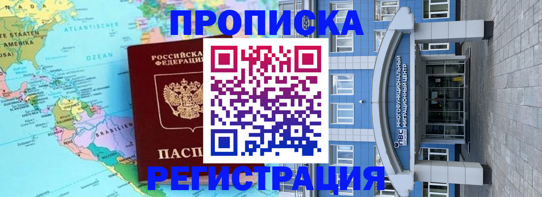 прописка законно в Гагарине