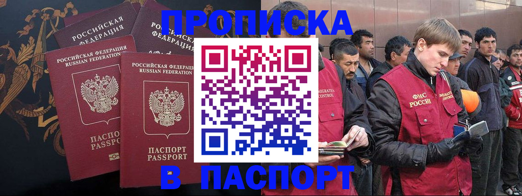 временная регистрация законно в Гагарине