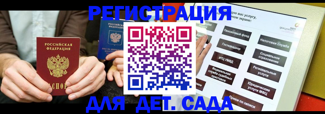 регистрация в Гагарине