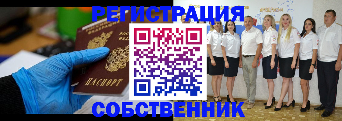 временная регистрация для школы в Гагарине