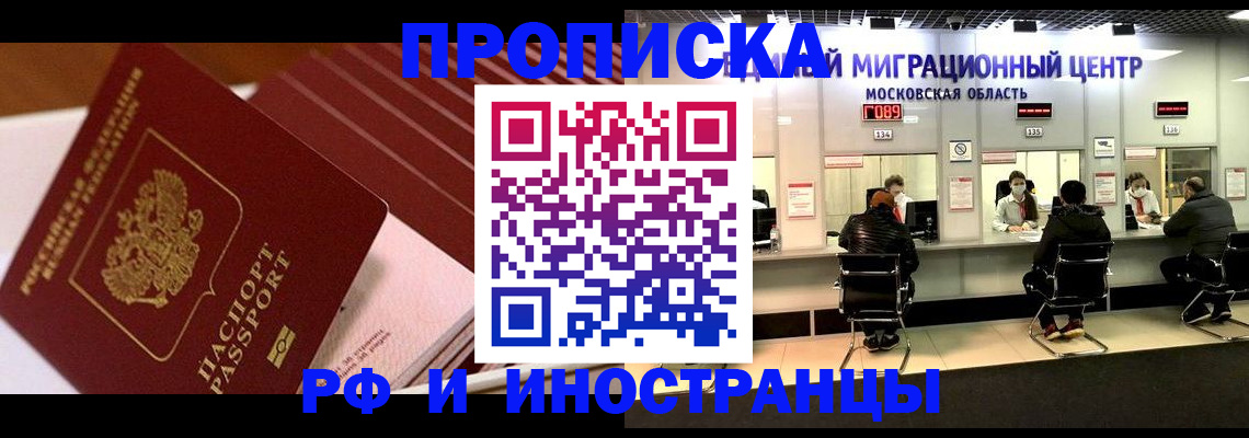 прописка паспорт в Гагарине